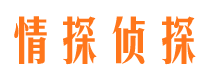 福山外遇出轨调查取证